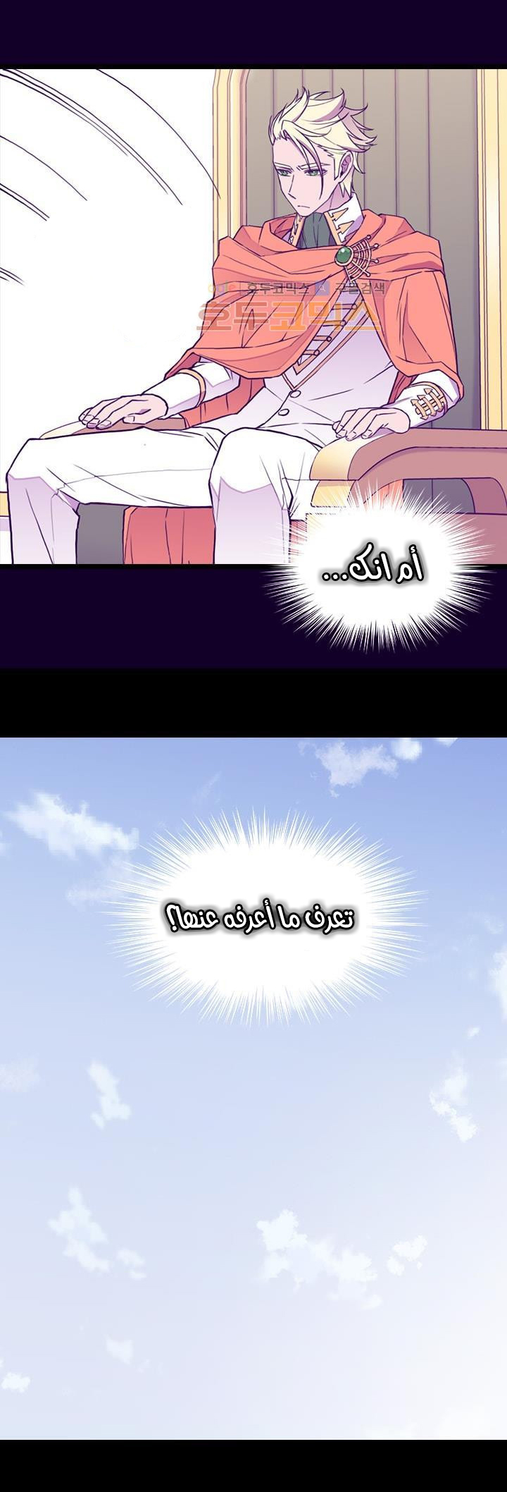 They Say I Was Born a King's Daughter: Chapter 18.1 - Page 15