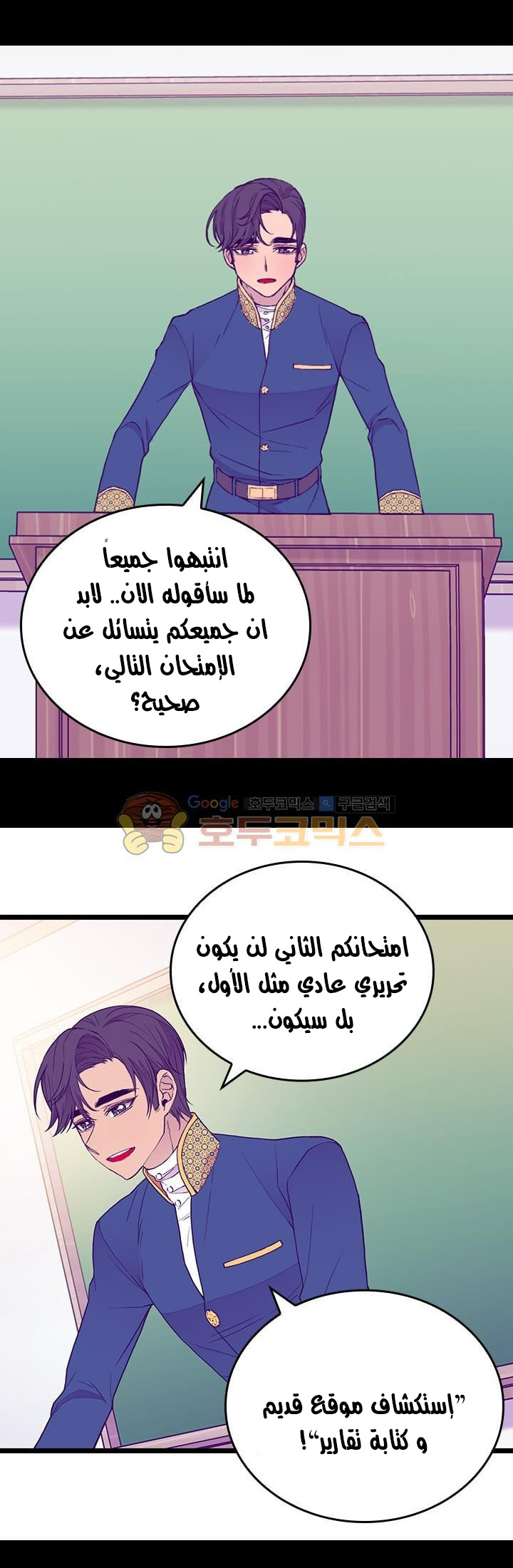 They Say I Was Born a King's Daughter: Chapter 18.2 - Page 3