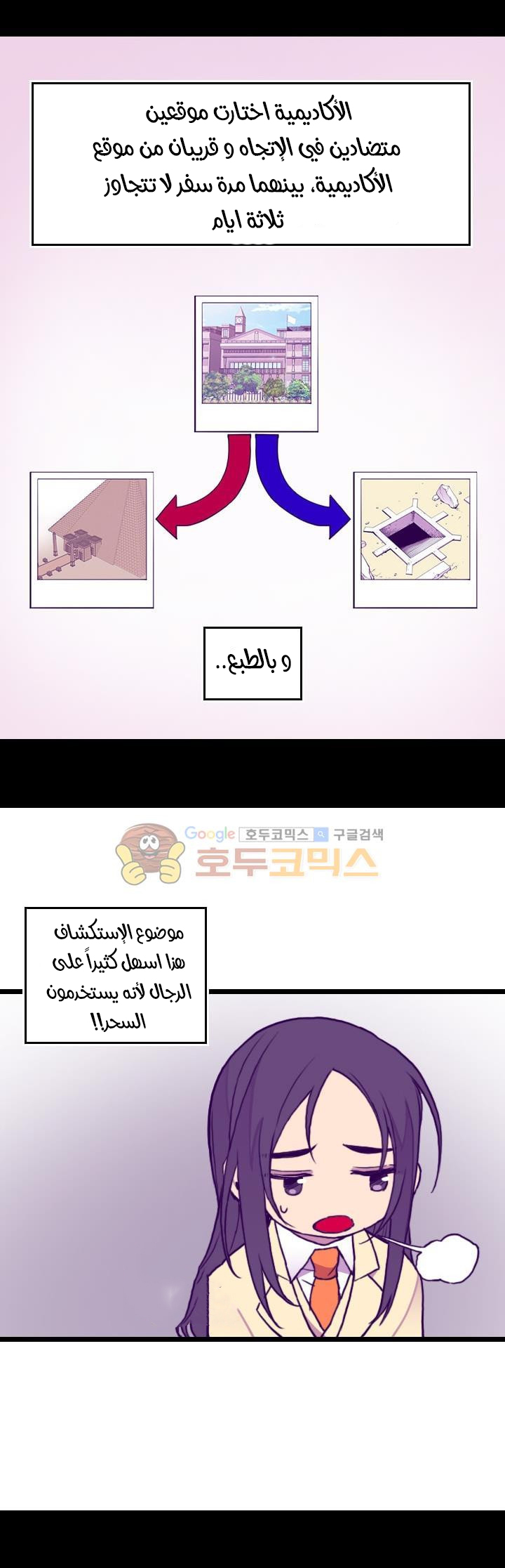 They Say I Was Born a King's Daughter: Chapter 18.2 - Page 6