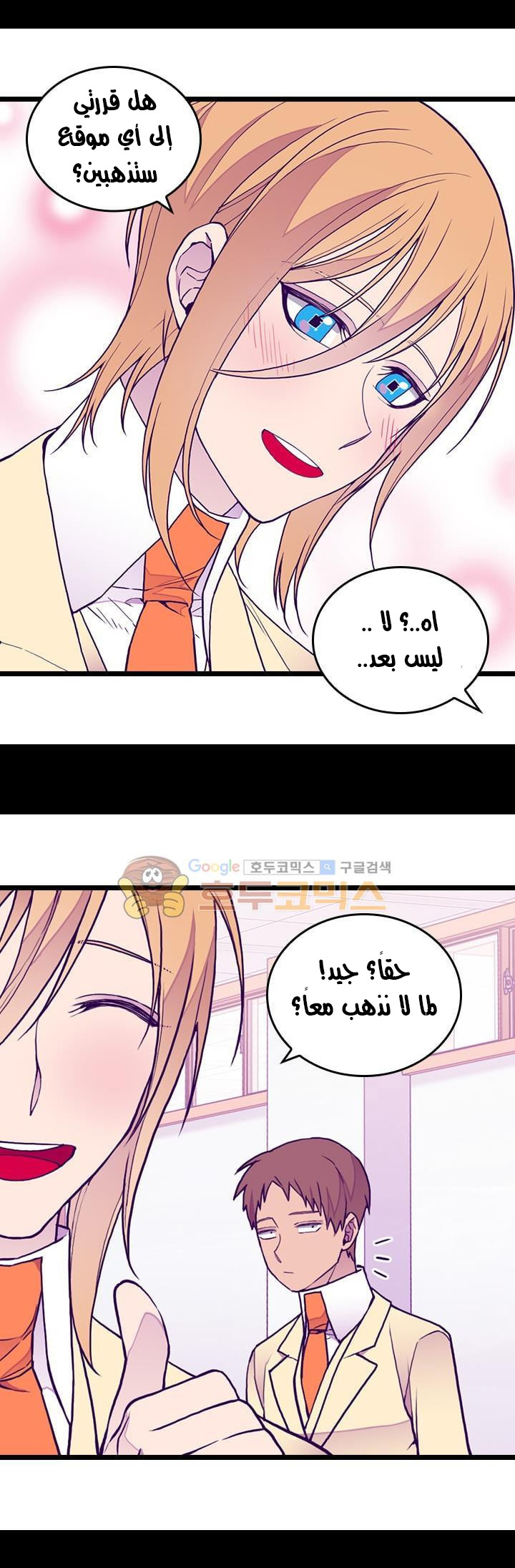 They Say I Was Born a King's Daughter: Chapter 18.2 - Page 8