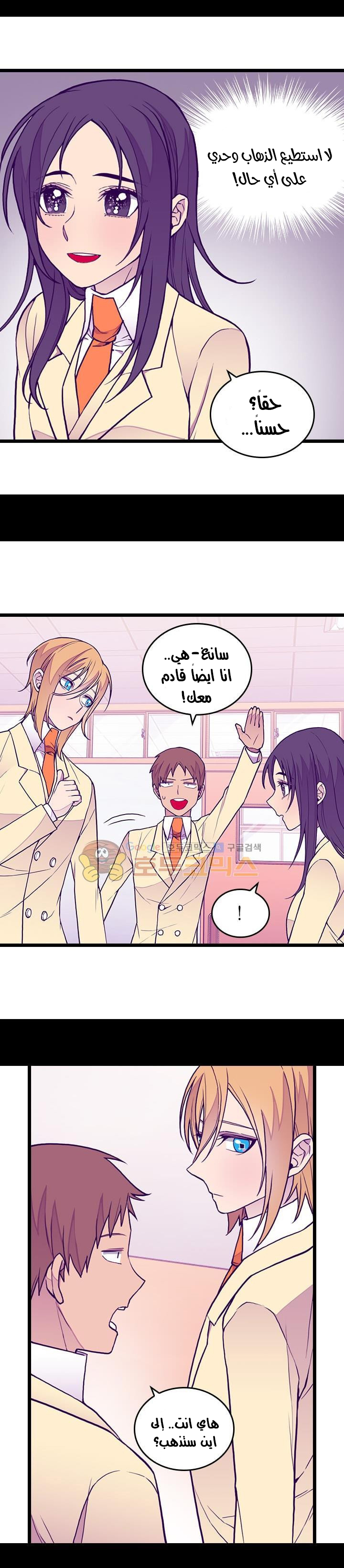 They Say I Was Born a King's Daughter: Chapter 18.2 - Page 9