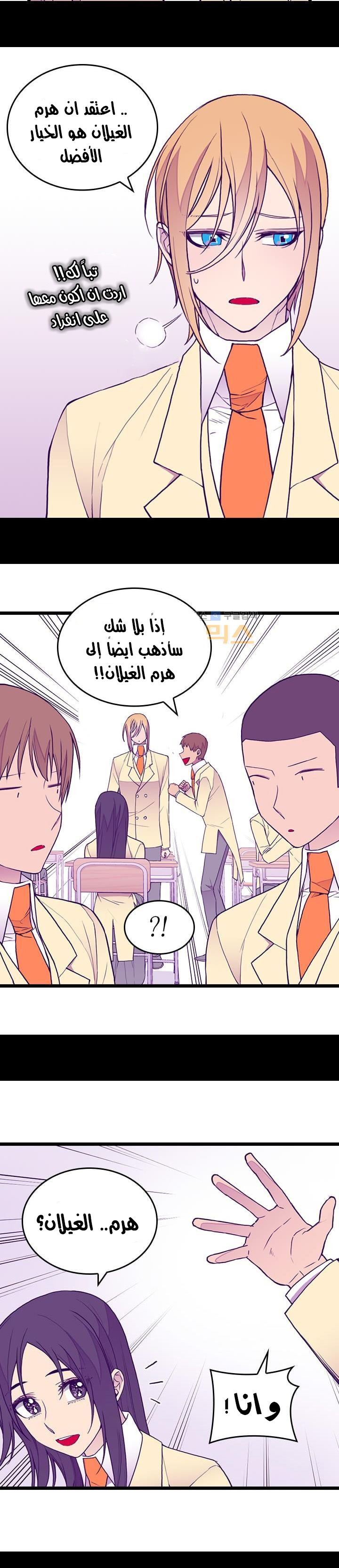 They Say I Was Born a King's Daughter: Chapter 18.2 - Page 10