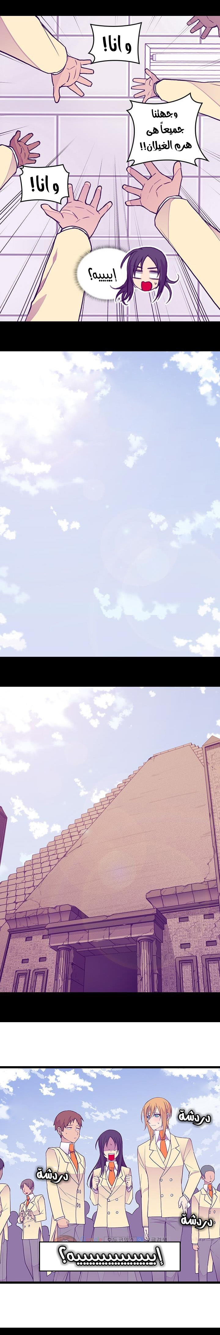 They Say I Was Born a King's Daughter: Chapter 18.2 - Page 12