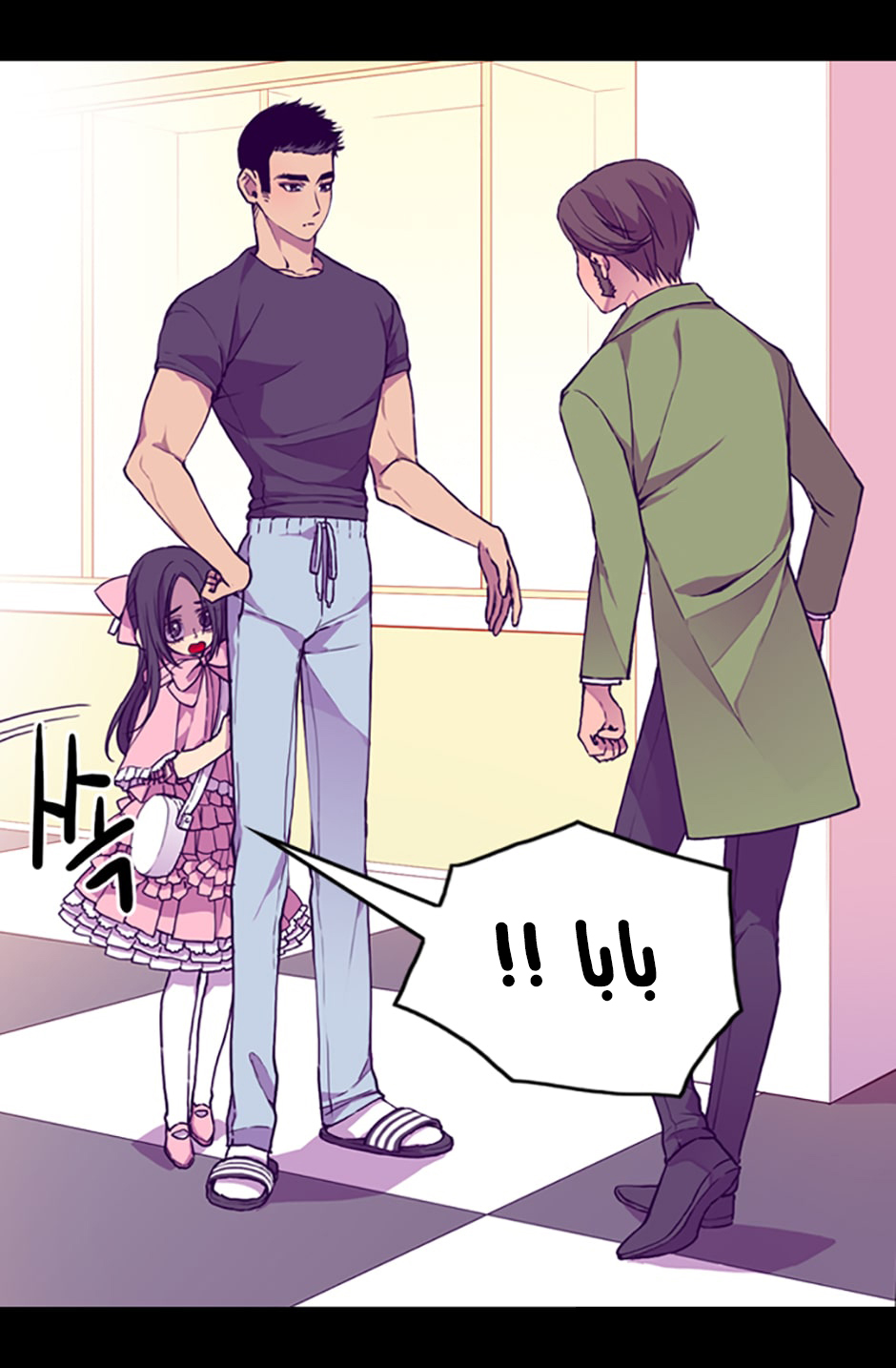 They Say I Was Born a King's Daughter: Chapter 18 - Page 2