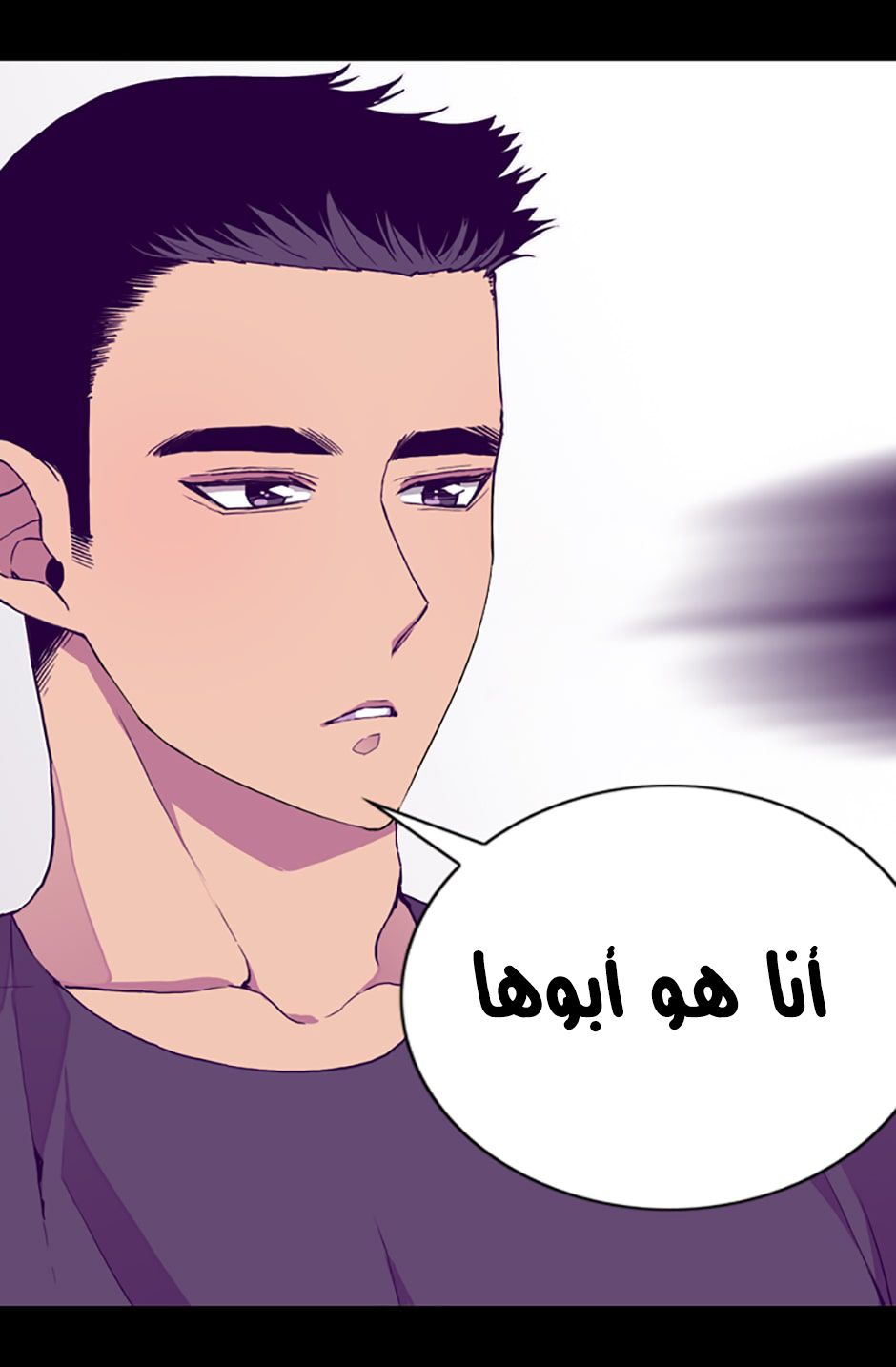 They Say I Was Born a King's Daughter: Chapter 18 - Page 4