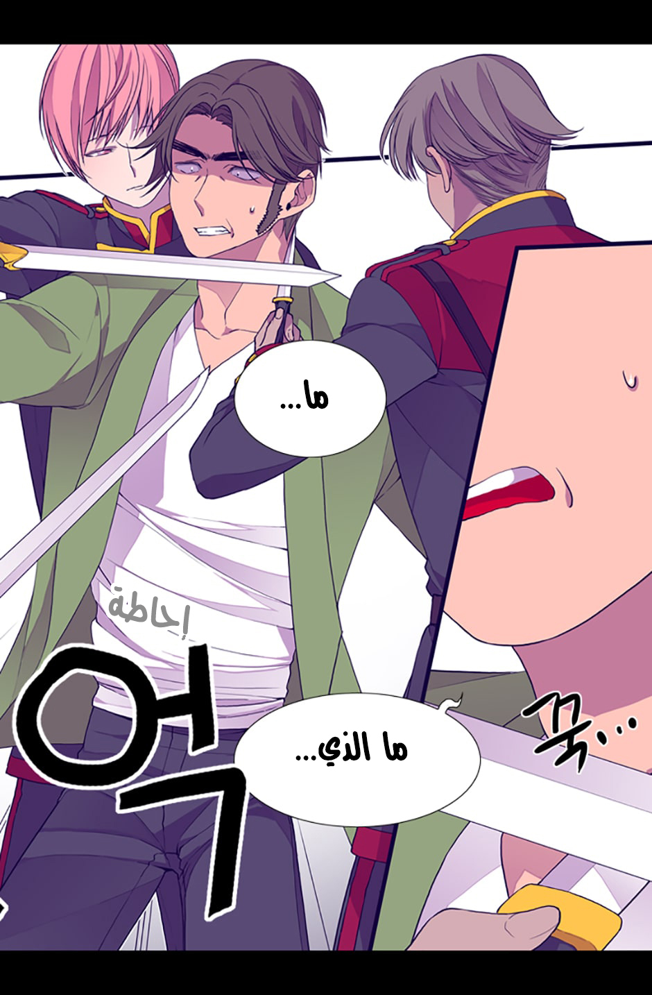 They Say I Was Born a King's Daughter: Chapter 18 - Page 8