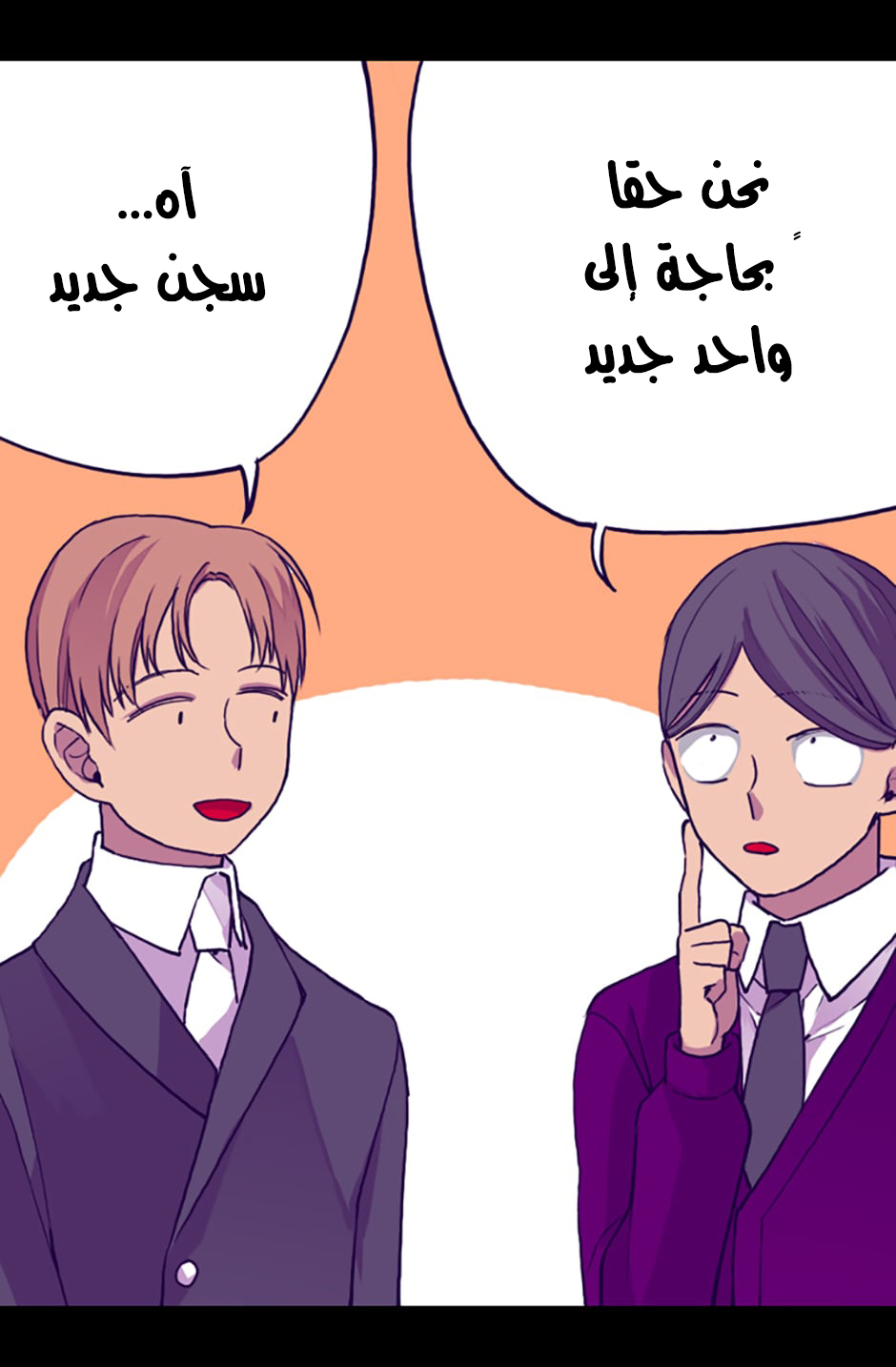 They Say I Was Born a King's Daughter: Chapter 18 - Page 17