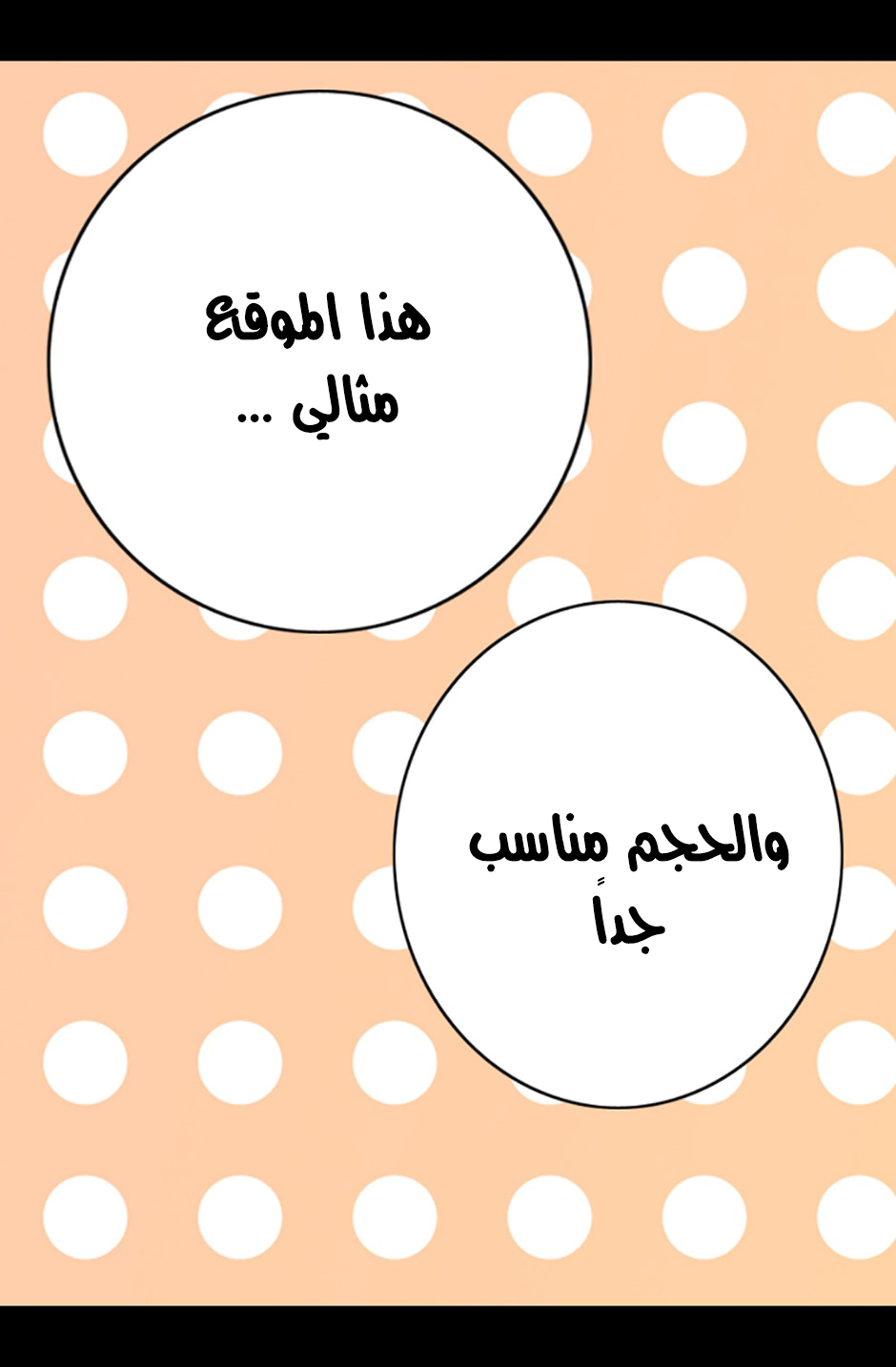 They Say I Was Born a King's Daughter: Chapter 18 - Page 18