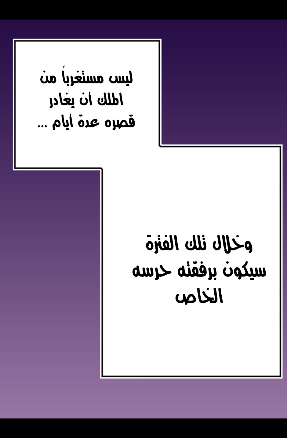 They Say I Was Born a King's Daughter: Chapter 18 - Page 21