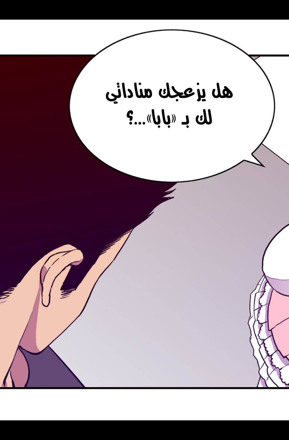 They Say I Was Born a King's Daughter: Chapter 18 - Page 33