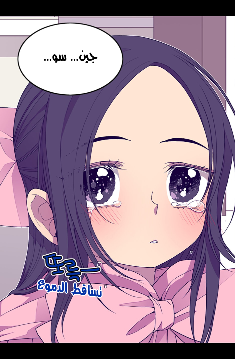 They Say I Was Born a King's Daughter: Chapter 18 - Page 37