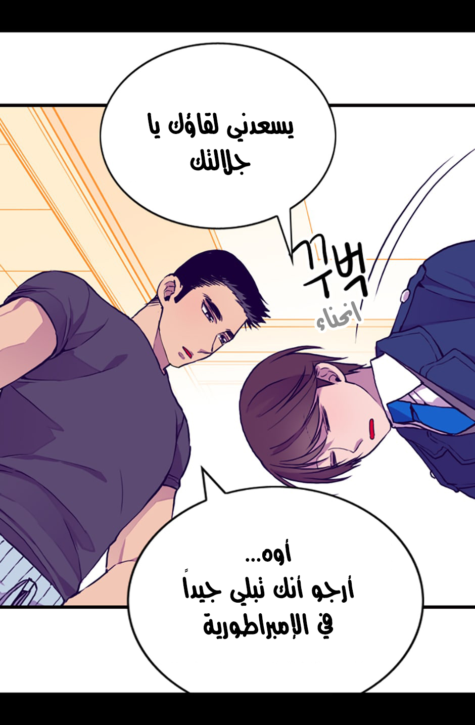 They Say I Was Born a King's Daughter: Chapter 18 - Page 41