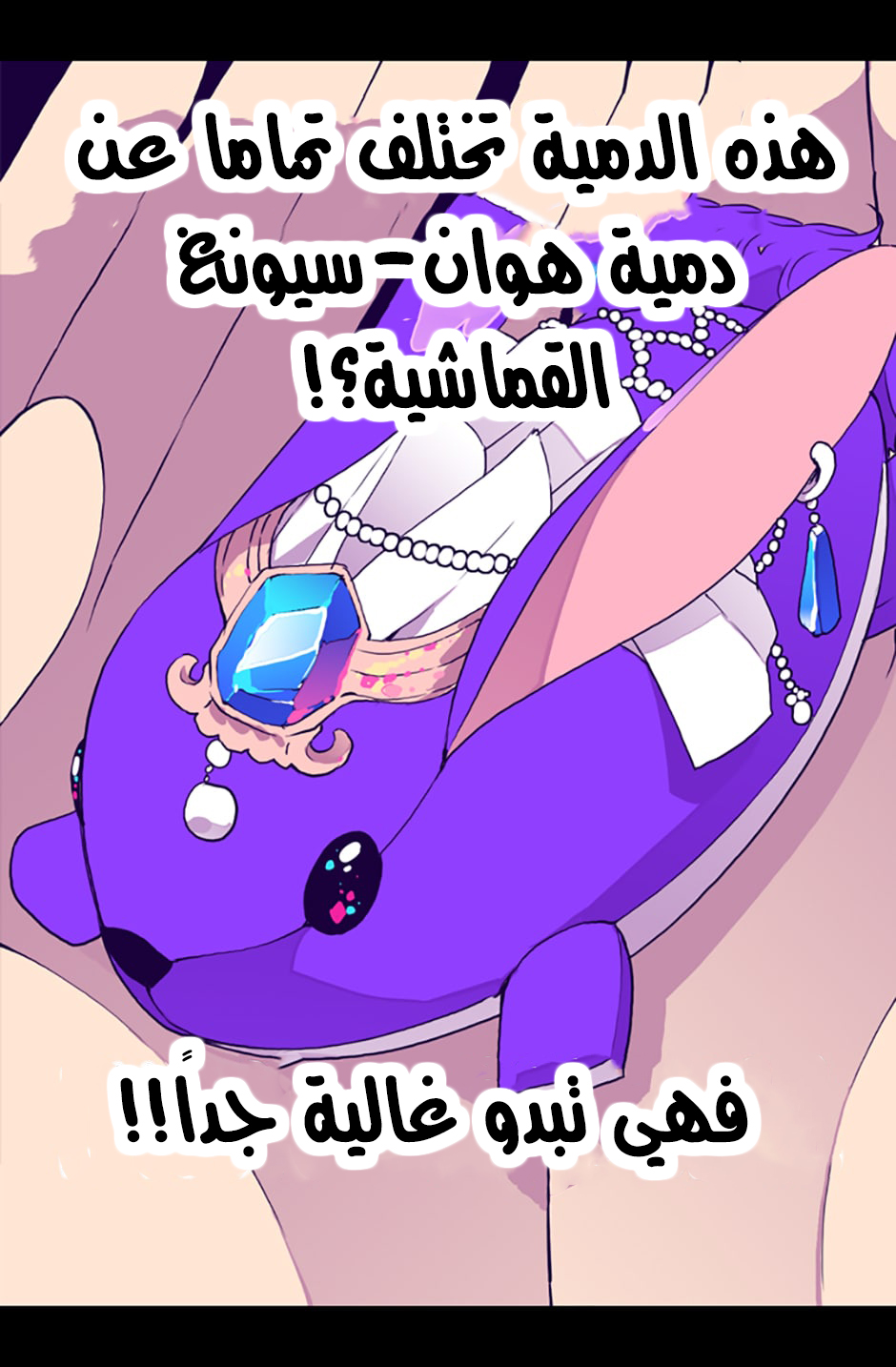 They Say I Was Born a King's Daughter: Chapter 18 - Page 45