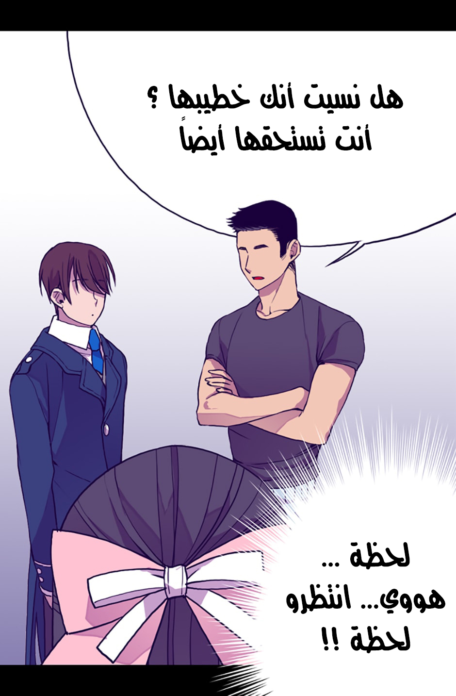 They Say I Was Born a King's Daughter: Chapter 18 - Page 48