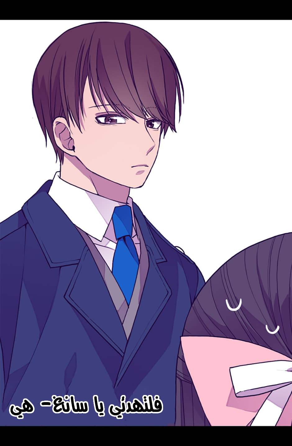 They Say I Was Born a King's Daughter: Chapter 18 - Page 50