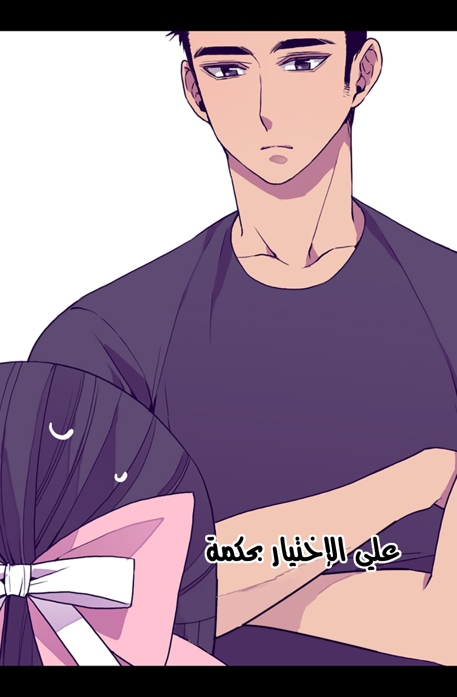 They Say I Was Born a King's Daughter: Chapter 18 - Page 51