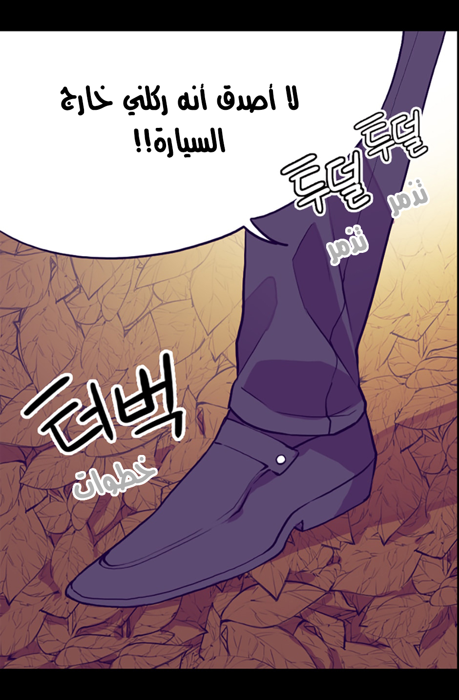 They Say I Was Born a King's Daughter: Chapter 18 - Page 56