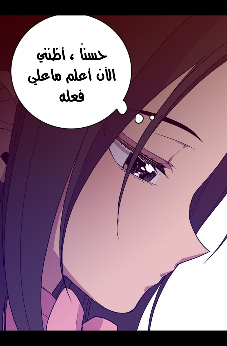 They Say I Was Born a King's Daughter: Chapter 18 - Page 65