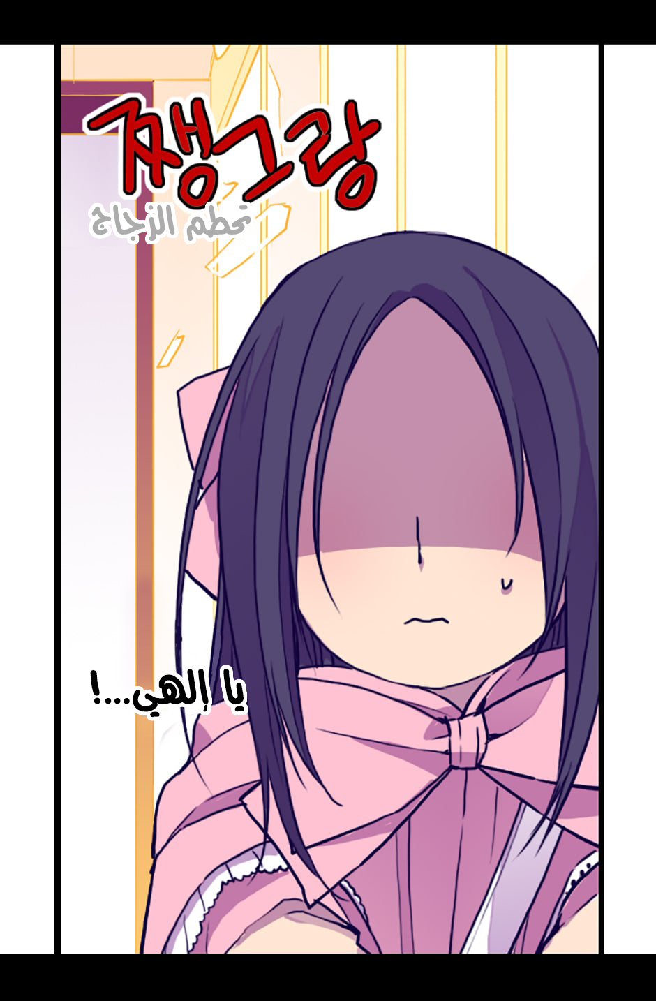 They Say I Was Born a King's Daughter: Chapter 18 - Page 69