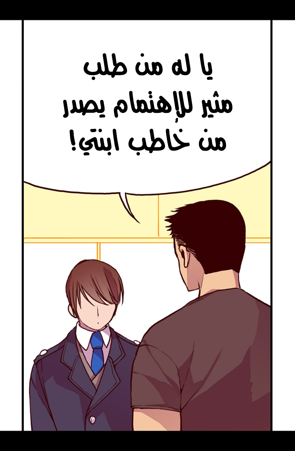 They Say I Was Born a King's Daughter: Chapter 18 - Page 77