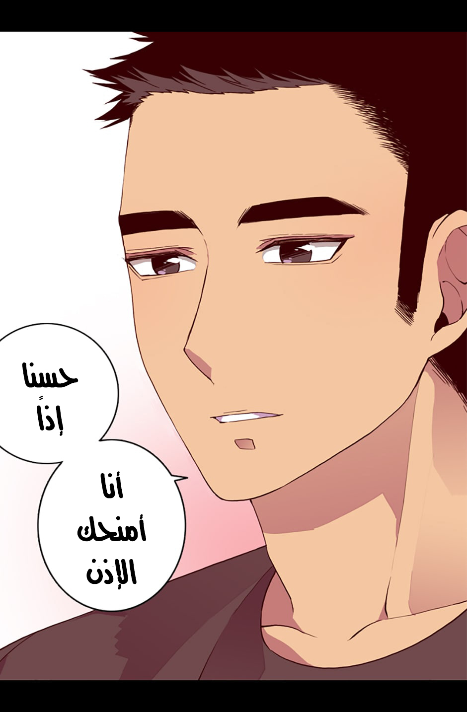 They Say I Was Born a King's Daughter: Chapter 18 - Page 78