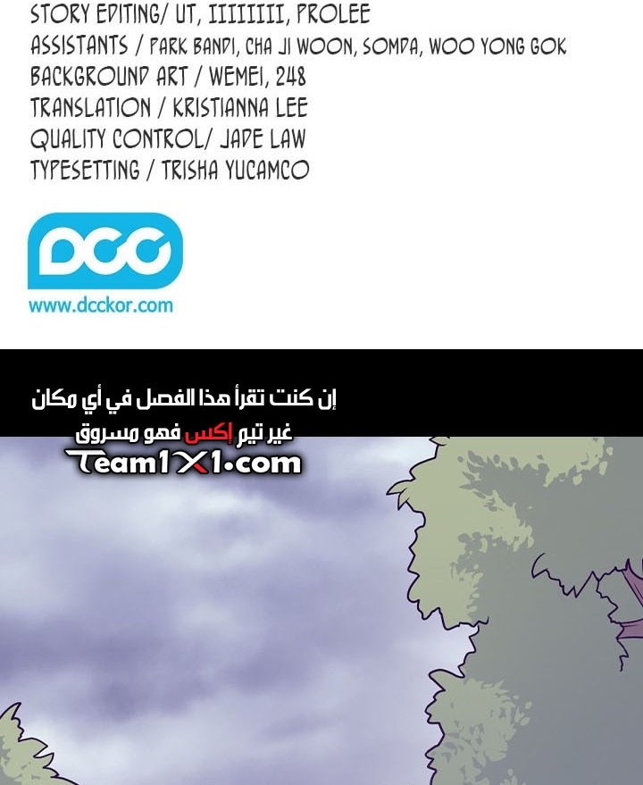 They Say I Was Born a King's Daughter: Chapter 180 - Page 3