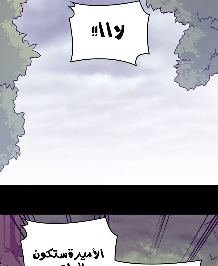 They Say I Was Born a King's Daughter: Chapter 180 - Page 4