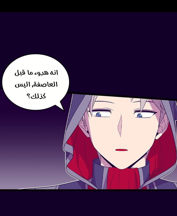 They Say I Was Born a King's Daughter: Chapter 180 - Page 6