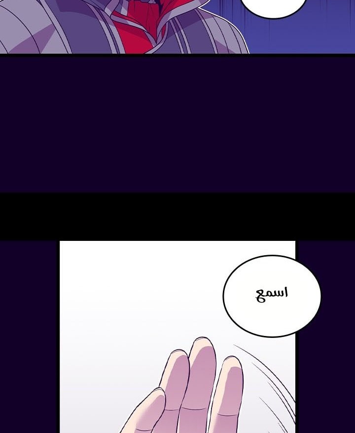 They Say I Was Born a King's Daughter: Chapter 180 - Page 8