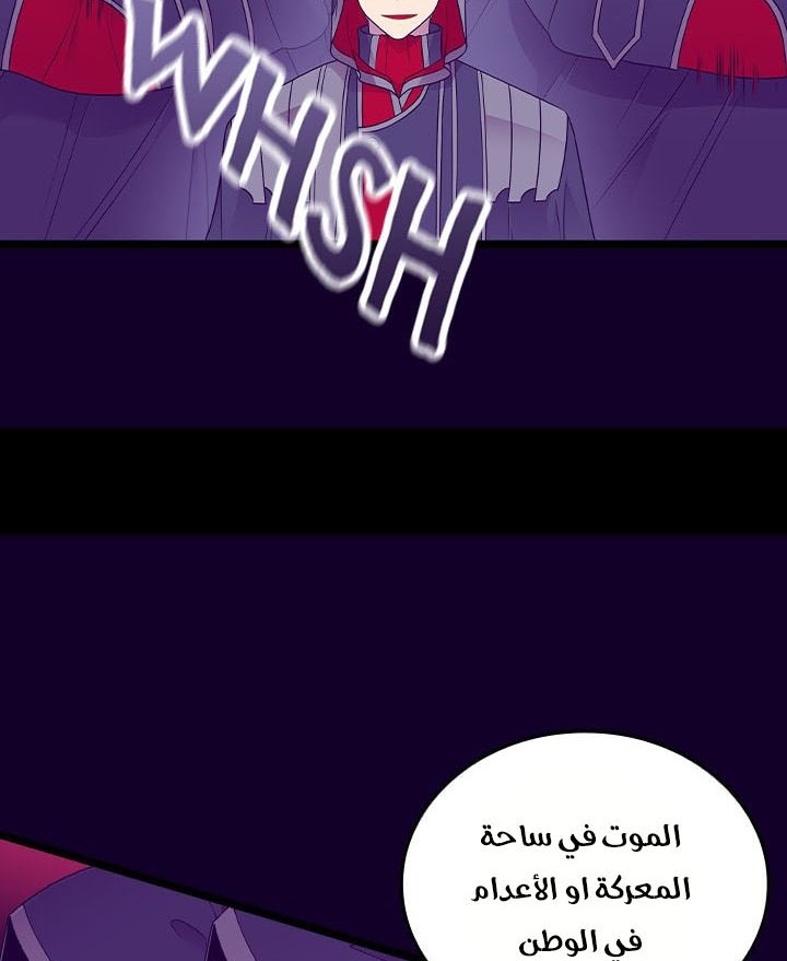 They Say I Was Born a King's Daughter: Chapter 180 - Page 13