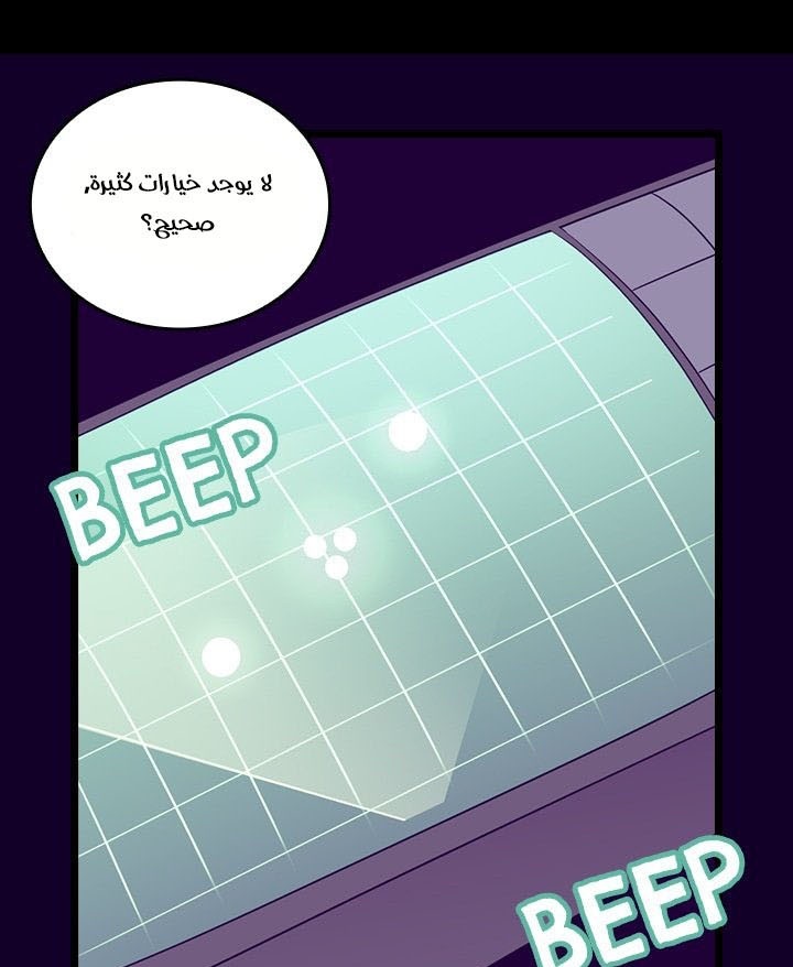 They Say I Was Born a King's Daughter: Chapter 180 - Page 16