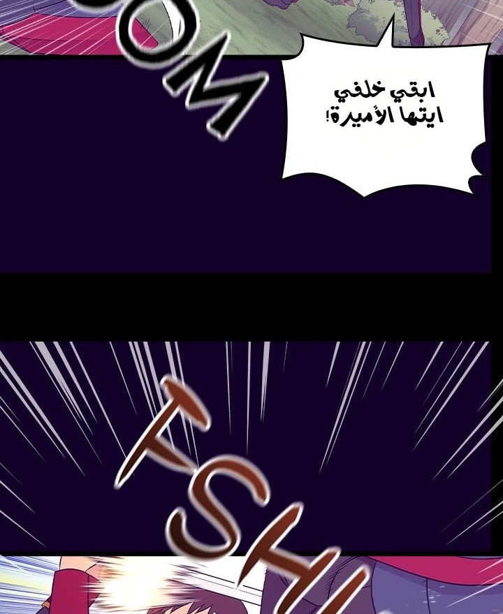 They Say I Was Born a King's Daughter: Chapter 180 - Page 18