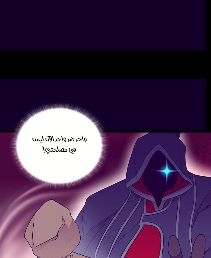 They Say I Was Born a King's Daughter: Chapter 180 - Page 22