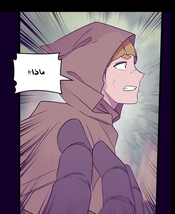 They Say I Was Born a King's Daughter: Chapter 180 - Page 26