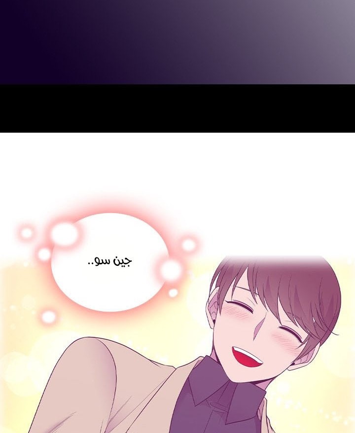 They Say I Was Born a King's Daughter: Chapter 180 - Page 42