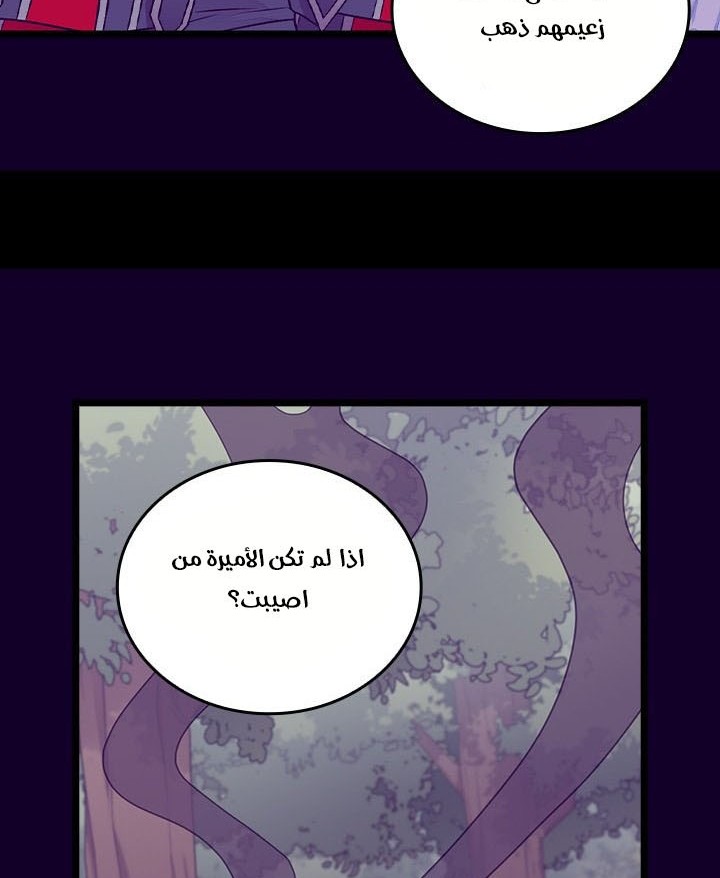 They Say I Was Born a King's Daughter: Chapter 180 - Page 47