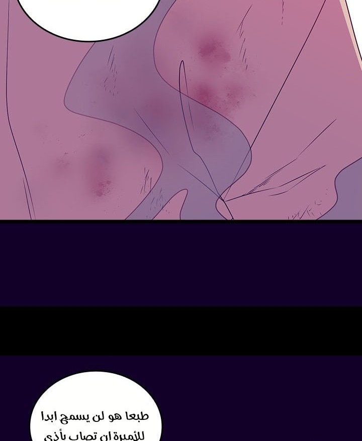 They Say I Was Born a King's Daughter: Chapter 180 - Page 49