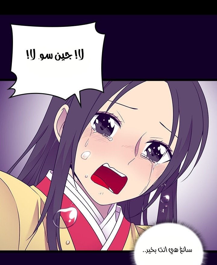 They Say I Was Born a King's Daughter: Chapter 180 - Page 56