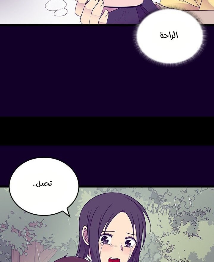 They Say I Was Born a King's Daughter: Chapter 180 - Page 58