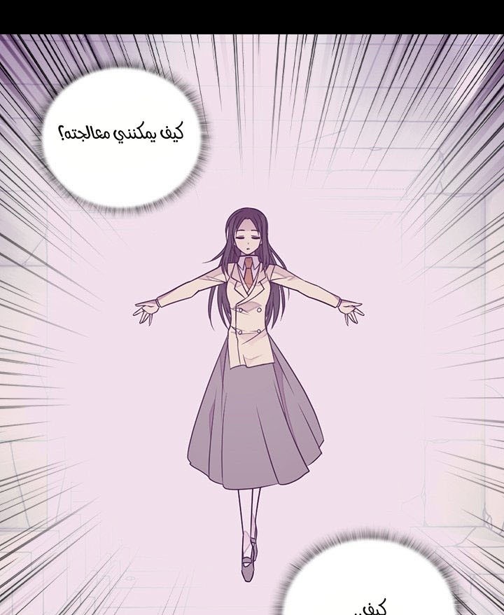 They Say I Was Born a King's Daughter: Chapter 180 - Page 61