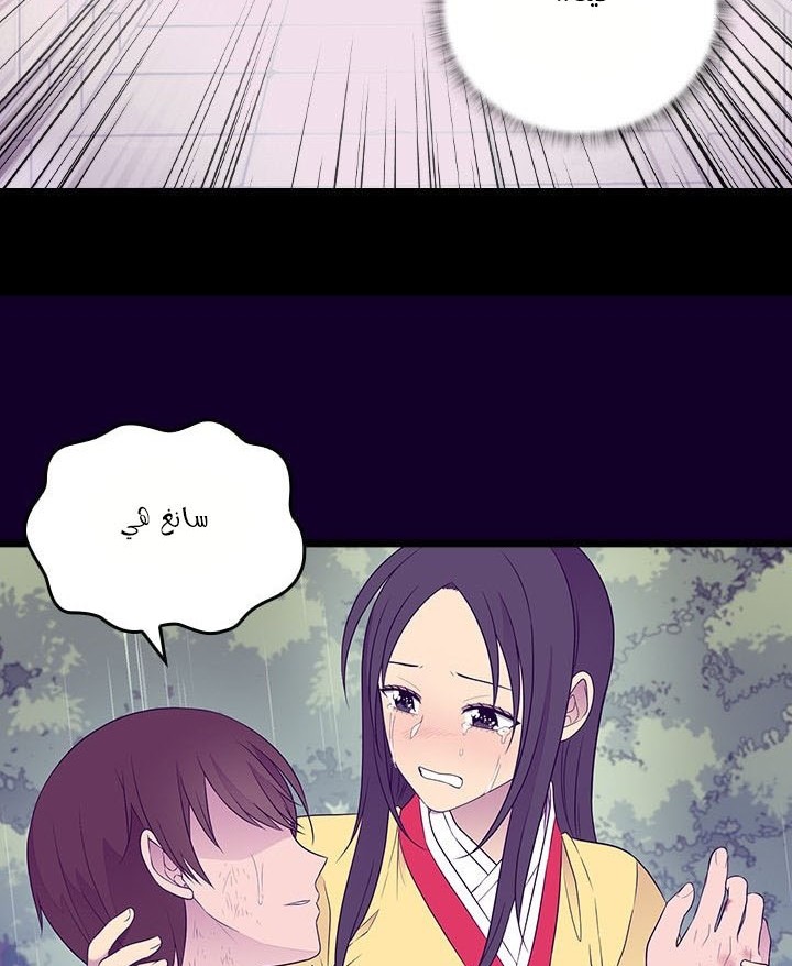 They Say I Was Born a King's Daughter: Chapter 180 - Page 62