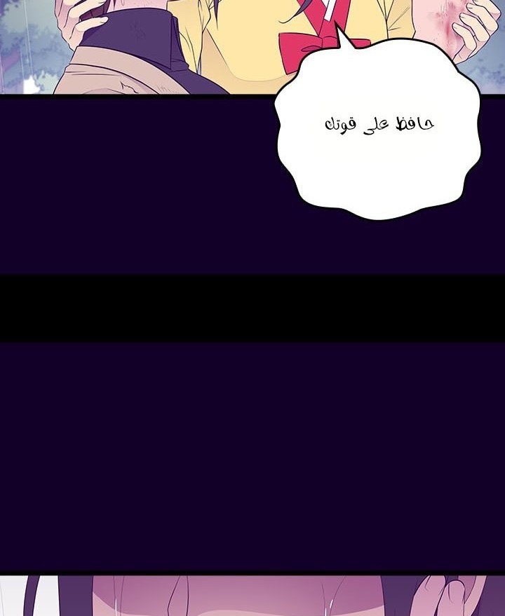 They Say I Was Born a King's Daughter: Chapter 180 - Page 63