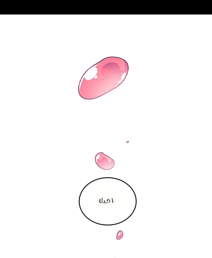 They Say I Was Born a King's Daughter: Chapter 180 - Page 66