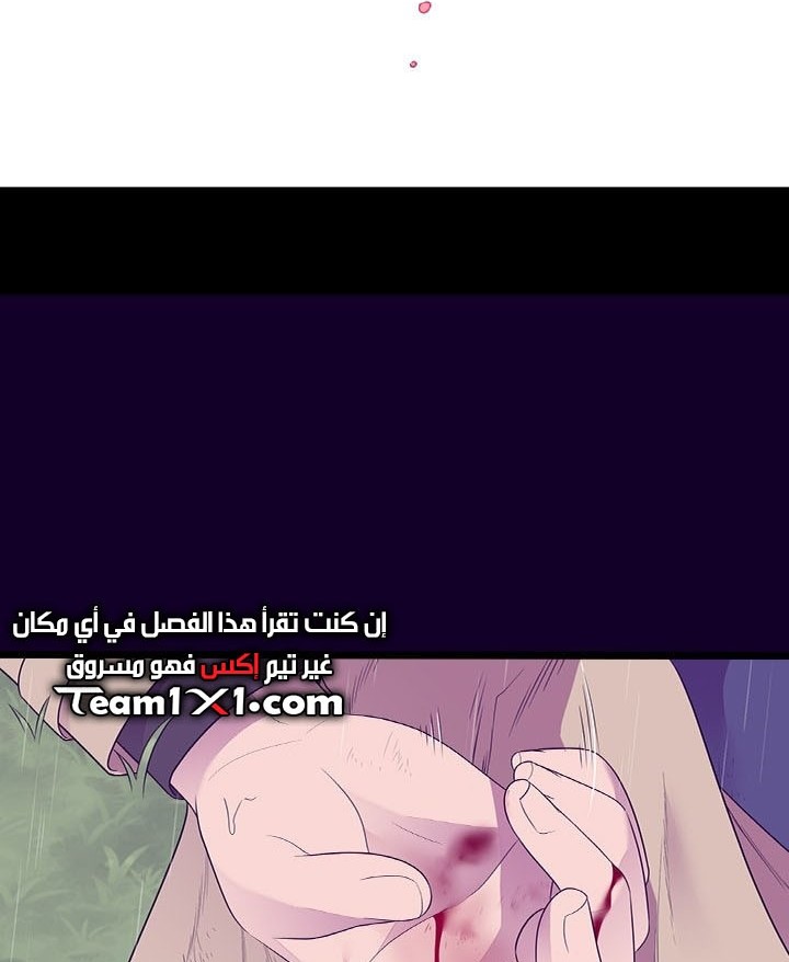 They Say I Was Born a King's Daughter: Chapter 180 - Page 67