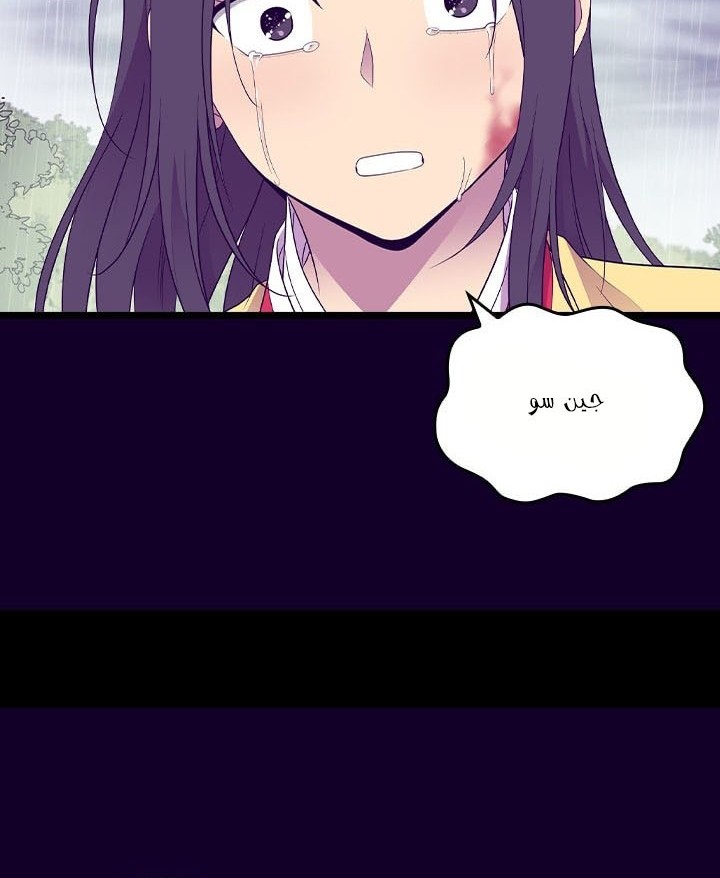 They Say I Was Born a King's Daughter: Chapter 180 - Page 69