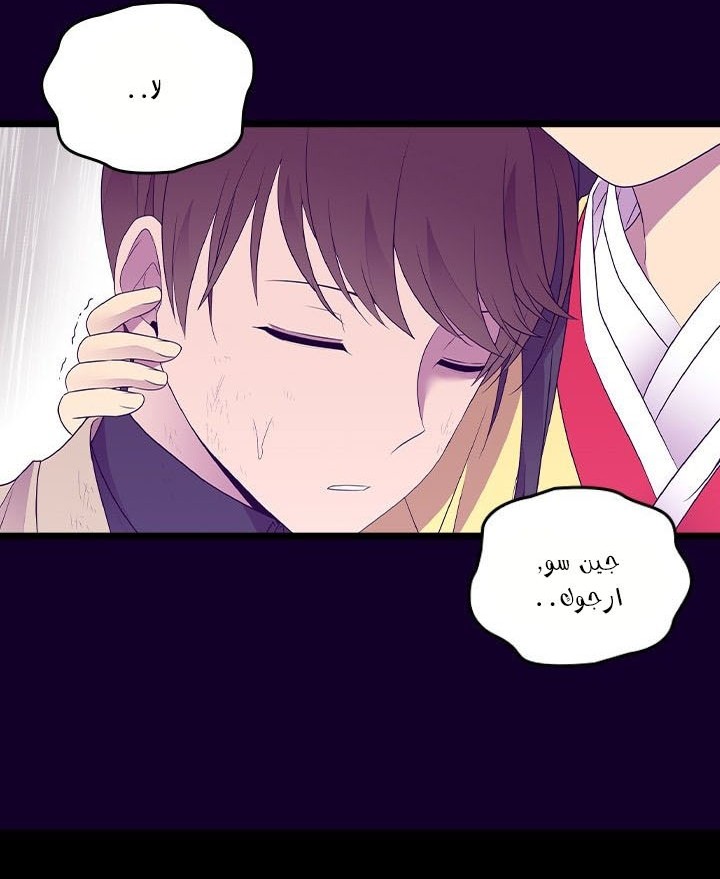 They Say I Was Born a King's Daughter: Chapter 180 - Page 70