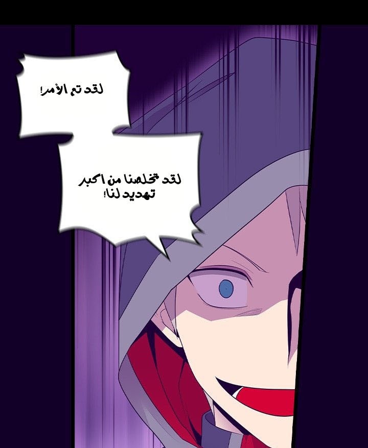 They Say I Was Born a King's Daughter: Chapter 180 - Page 71