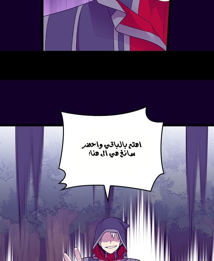 They Say I Was Born a King's Daughter: Chapter 180 - Page 72