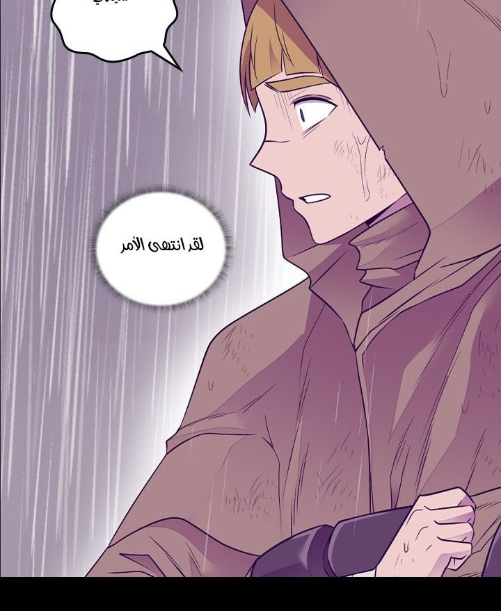 They Say I Was Born a King's Daughter: Chapter 180 - Page 75