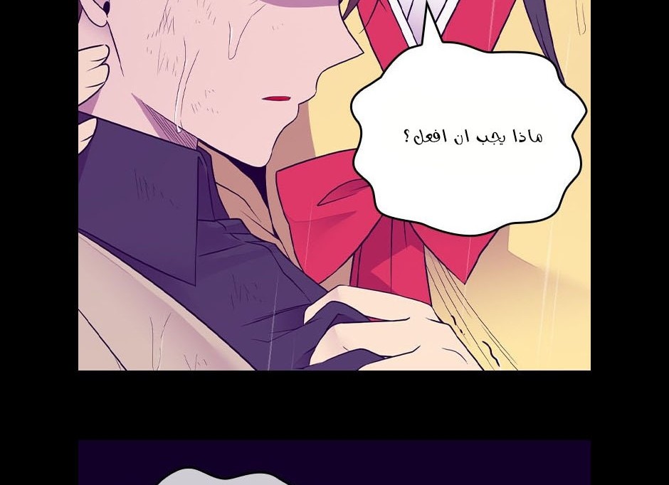 They Say I Was Born a King's Daughter: Chapter 180 - Page 80